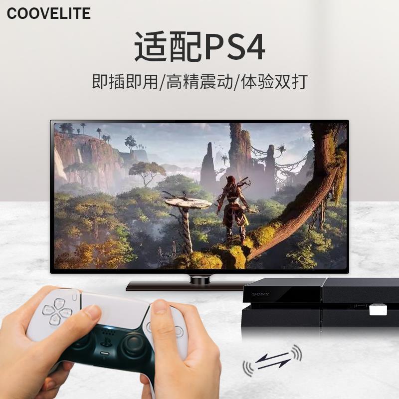 Coovelite 酷威ds50 Ps5 Xbox One S Ps4 Pro手柄转换器 虎窝拼