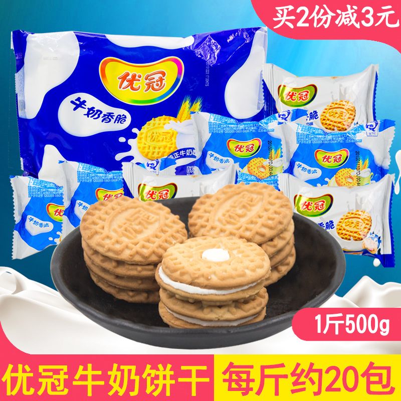 达能优冠牛奶饼干散装500g多口味混合装整箱批发香脆特浓夹心零食