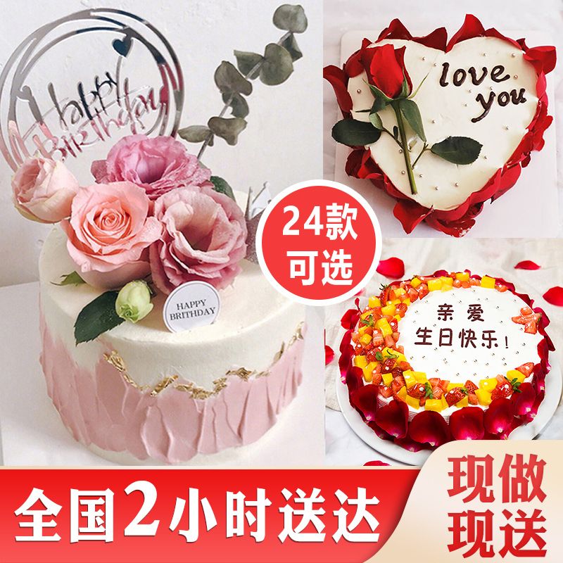 母亲节玫瑰花鲜花情侣爱人网红生日蛋糕定制重庆北京
