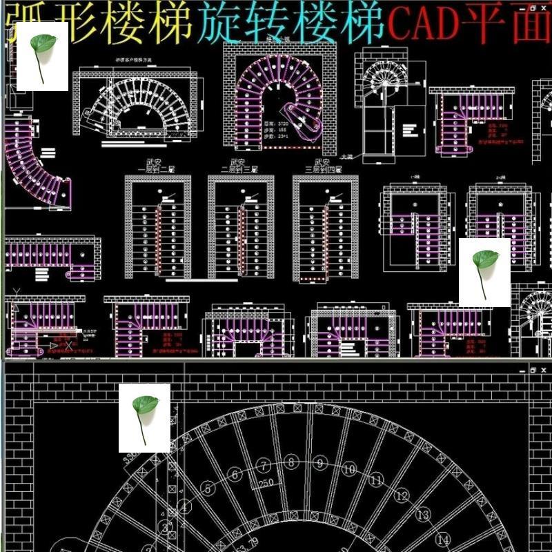 别墅自建房建筑弧形楼梯旋转楼梯设计cad施工图模块模板平面图