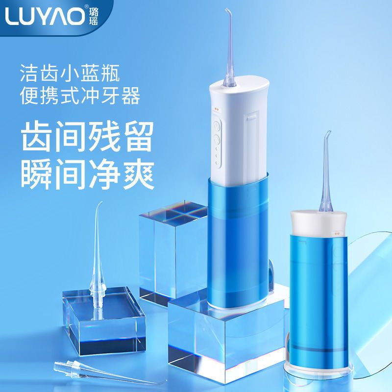 电动冲牙器家用伸缩折叠洗牙器洁牙器充电便携式全身水洗水牙线
