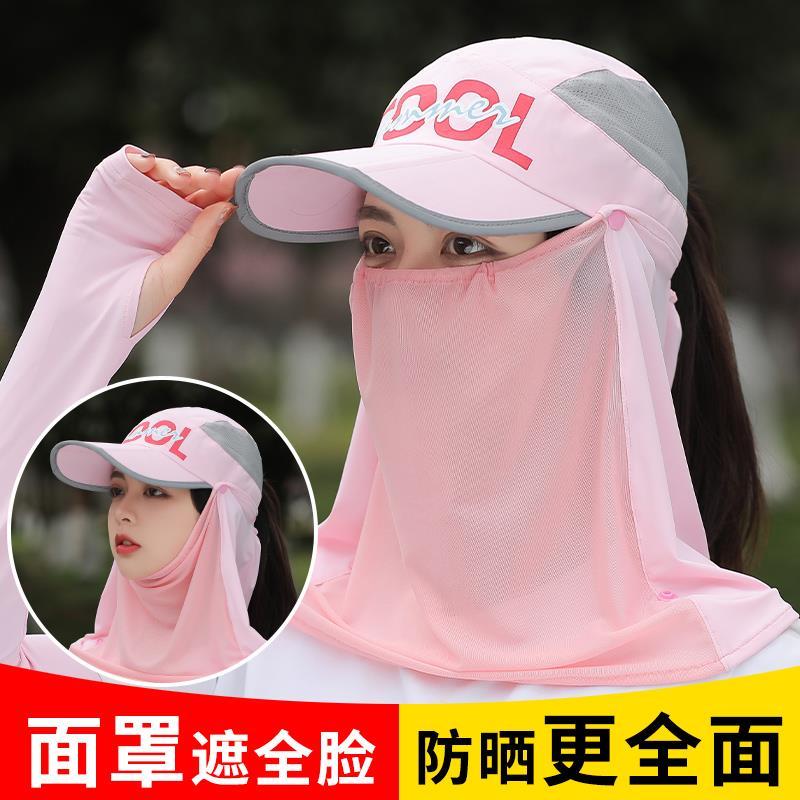 遮阳帽女夏季户外骑行遮全脸护颈防晒帽防紫外线面罩太阳帽可折叠