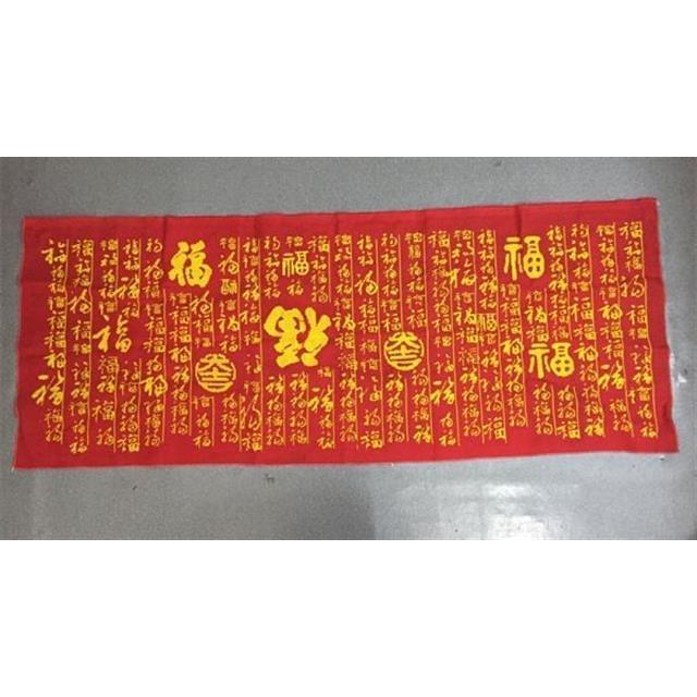 百福大吉大利纯手工十字绣成品图客厅餐厅喜庆中国风大幅包邮【3月21