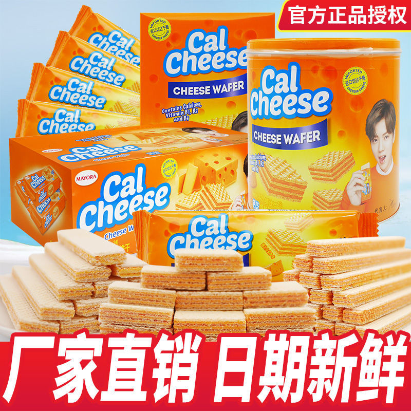 cal cheese迈大钙芝奶酪味高钙威化饼干鹿晗代言的零食威化棒整箱