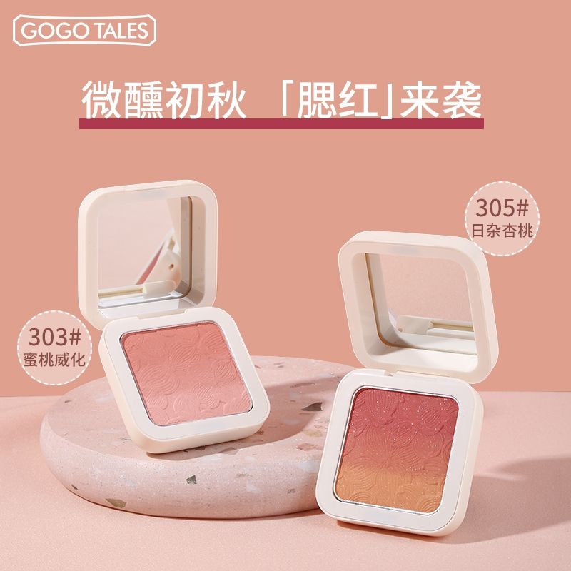 GOGO TALES戈戈舞軟萌三拼漸變腮紅正品裸妝自然修容曬紅提升氣色