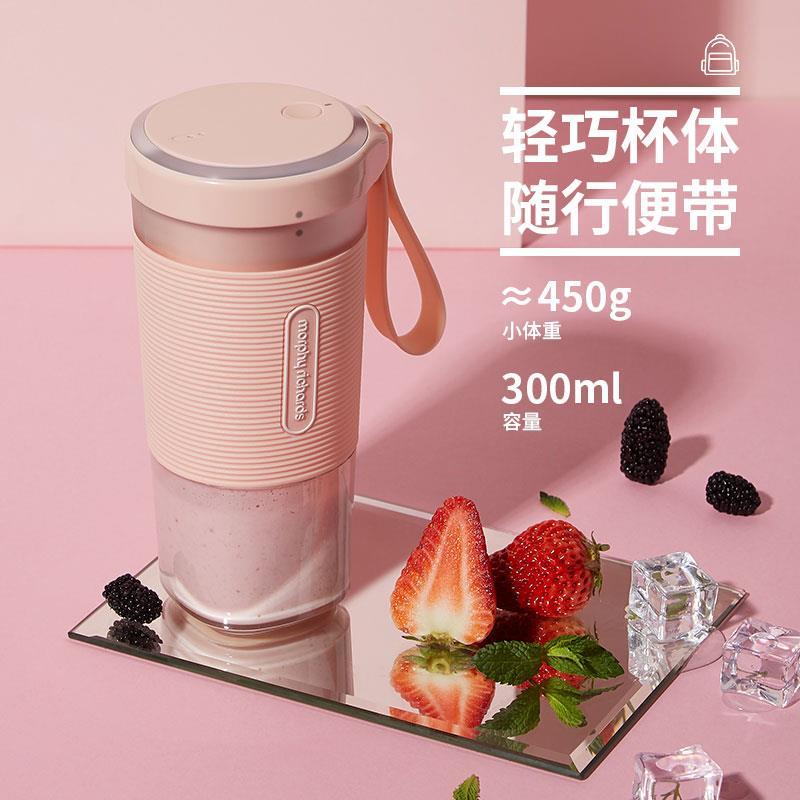 摩飞mr9600便携式无线榨汁杯多功能家用小型水果料理打果汁搅拌机