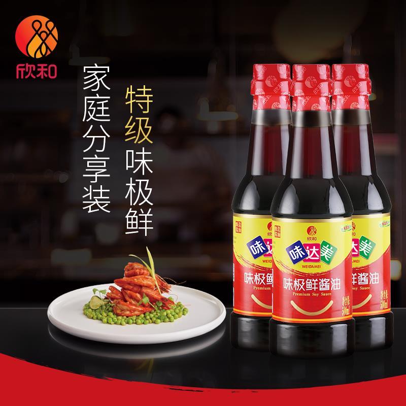 欣和味达美味极鲜特级酱油500ml*3