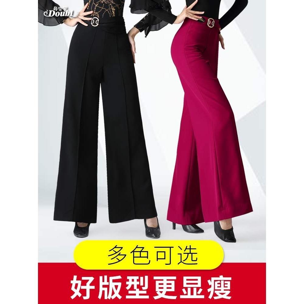 丹宝罗拉丁舞练功服女高腰国标舞长裤交谊舞阔腿裤舞裤摩登舞女裤