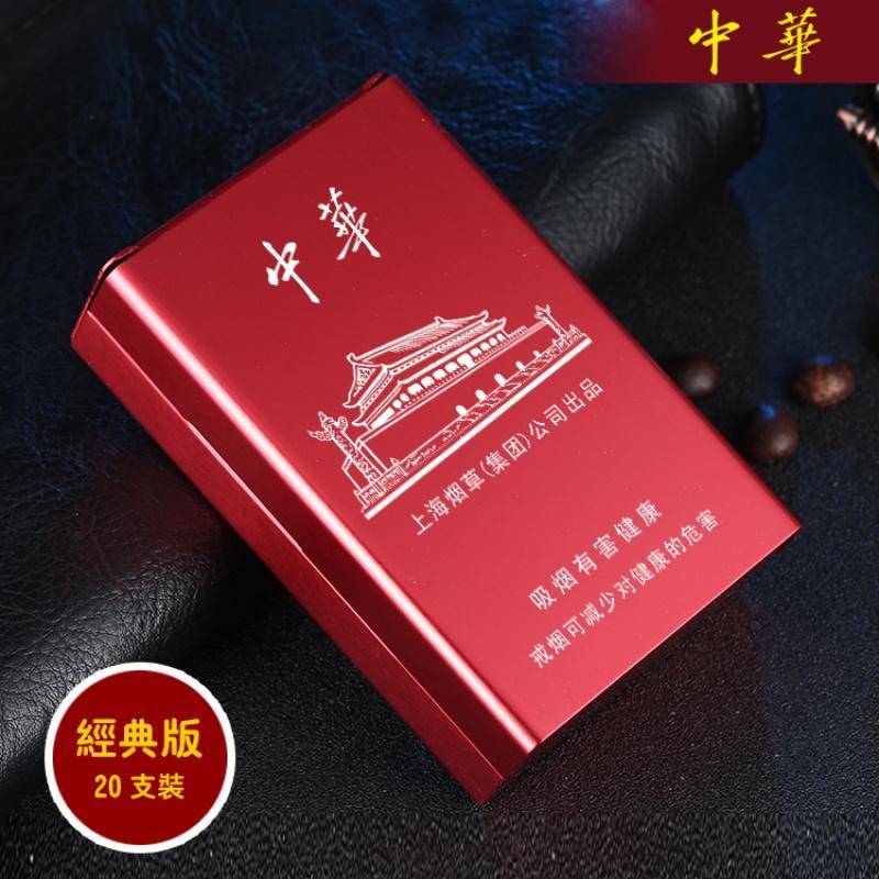 装整包香烟烟盒 铝合金烟盒硬软壳超薄烟盒20支装装烟盒子香菸盒