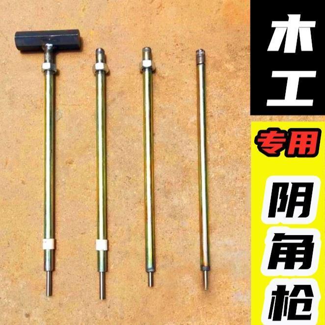 建筑木工专用工具阴角枪定钉冲子订钉神器手动打钉器钉钉子冲钉器【2