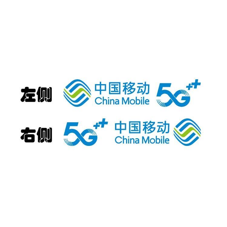 中国移动logo标志5g车贴 汽车车身车门广告贴纸 防水防晒kk