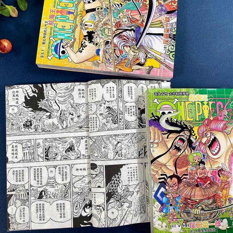 正版海贼王漫画书第92 93 94卷航海王中文版漫画书花魁小紫登场 虎窝拼 正版海贼王漫画书第92 93 94卷航海王中文版漫画书花魁小紫登场 虎窝拼