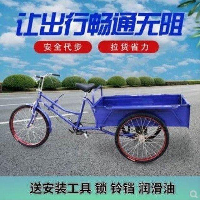 载重代步人力三轮全新100-400斤脚踏老年人休闲成人拉货运三轮车【3月