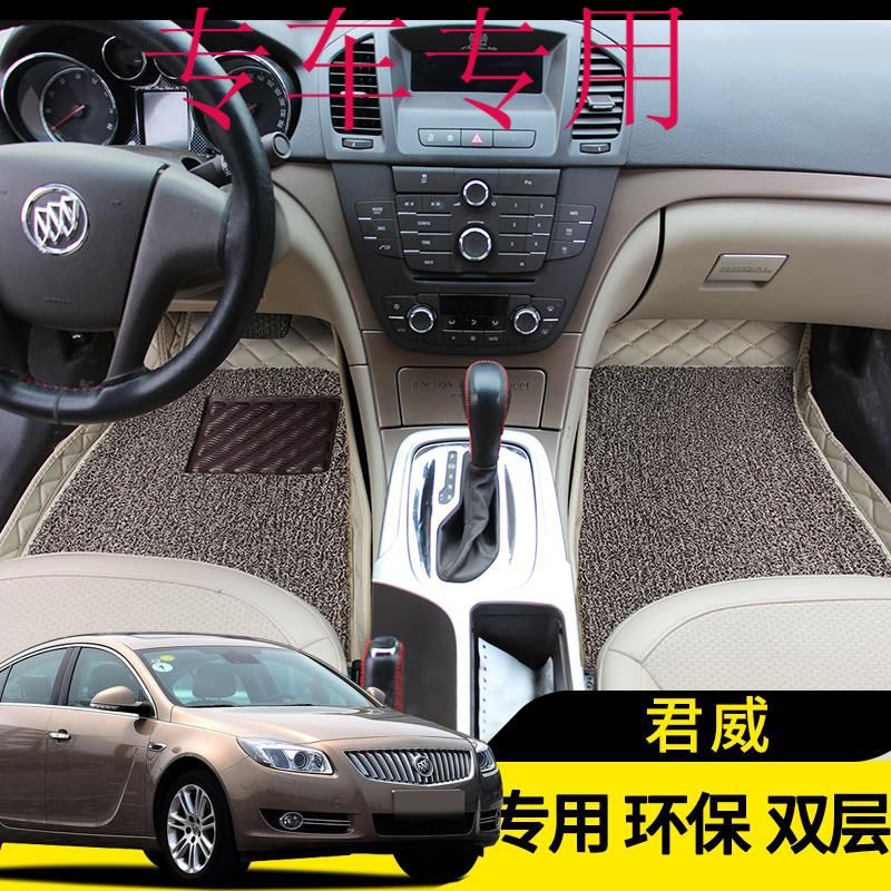 别克新君威09/10/11/12/13/14/15/16款君威专用全大包围双层脚垫