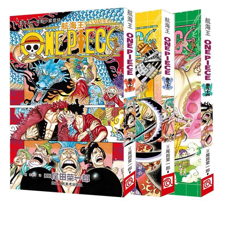 正版海贼王漫画书第92 93 94卷航海王中文版漫画书花魁小紫登场 虎窝拼