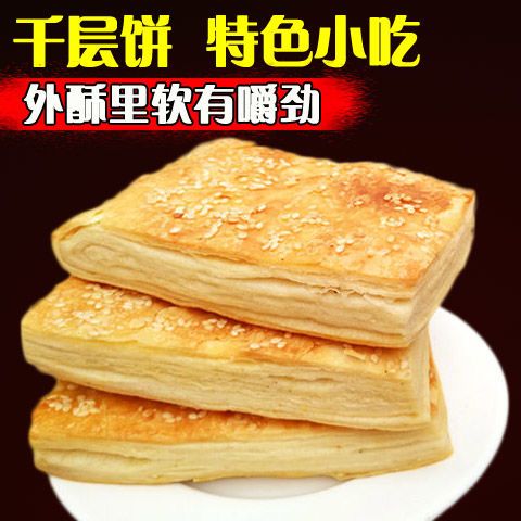 山东烧饼芝麻烧饼吊炉小烧饼千层饼缸贴烤饼肉夹馍饼白吉馍饼馒头