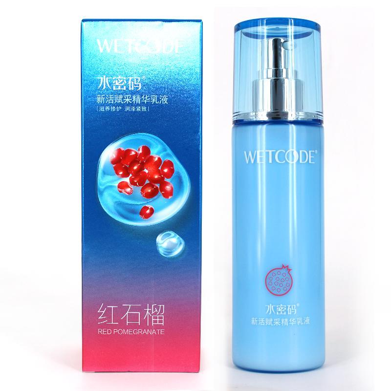 水密碼紅石榴新活賦采精華乳液120g緊緻滋養修護護膚正品