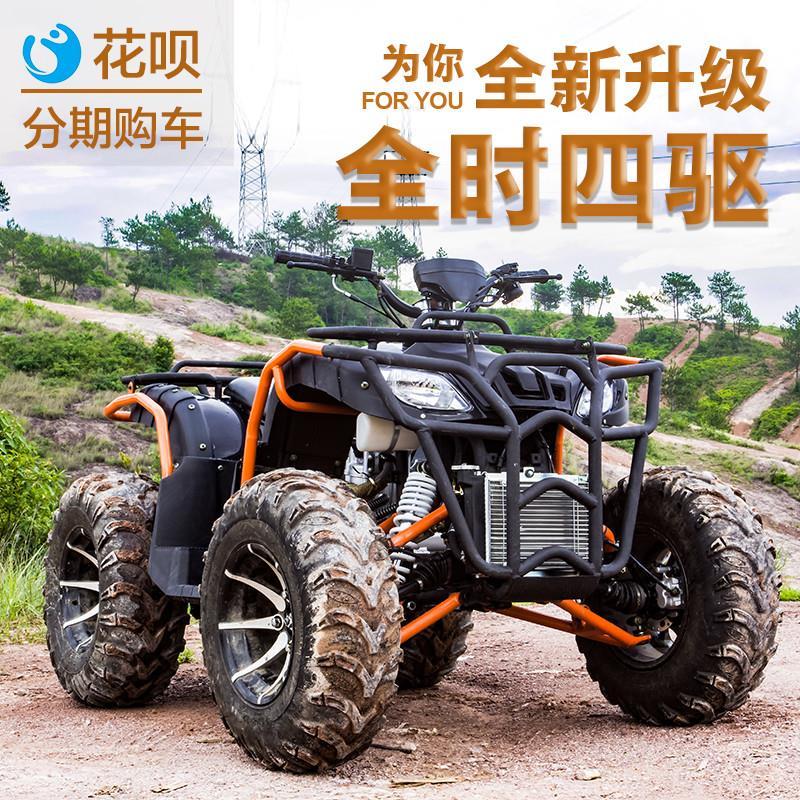 大公牛四驱沙滩车四轮越野摩托车轴传汽油全地形山地车农用车atv