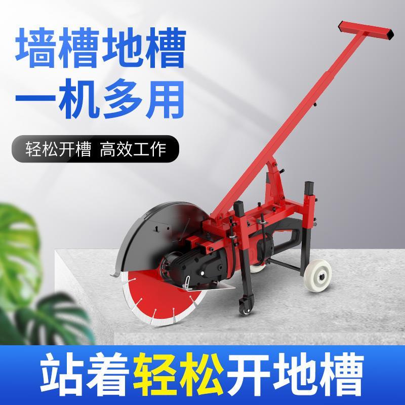 【特价】航典单片开槽机水电安装混凝土马路面石材切割神器大型切