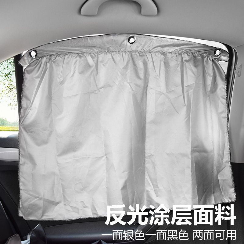汽车遮阳档车用窗帘隔热遮阳挡侧窗吸盘式遮光帘汽车窗遮阳板