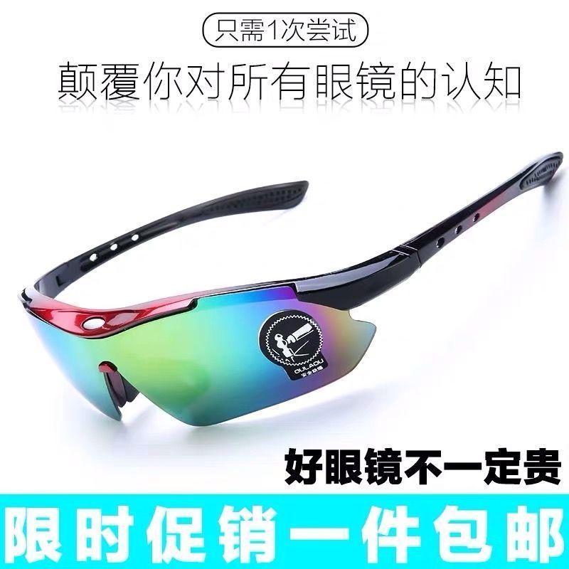 骑行眼镜户外跑步运动太阳镜男女墨镜山地车自行车防风沙跑步装备