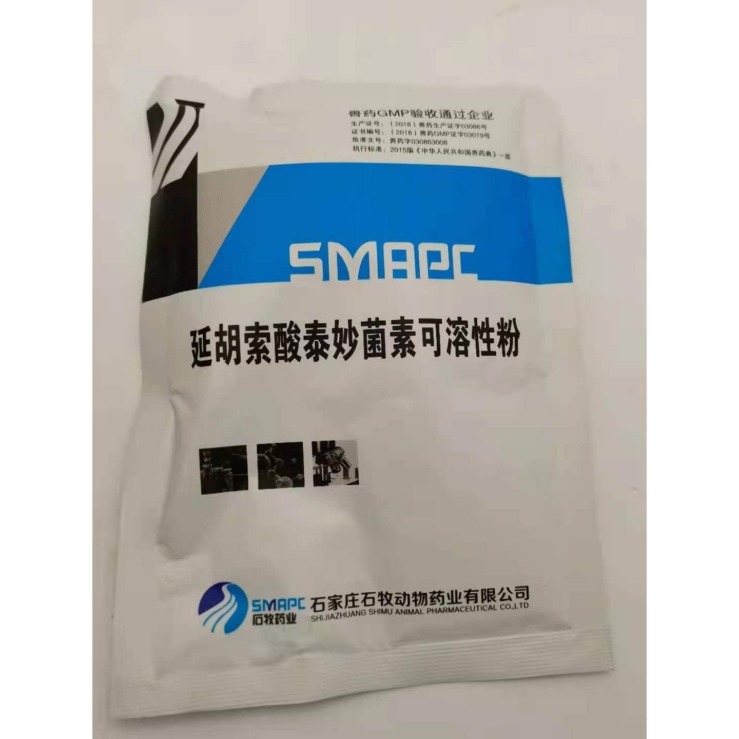 兽用45%延胡索酸泰妙菌素兽药猪牛羊支原净药禽药肺炎呼吸道