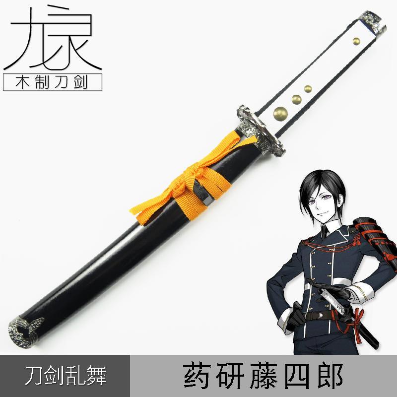 刀剑乱舞 短刀 药研藤四郎cosplay动漫表演武器道具装备木刀刃