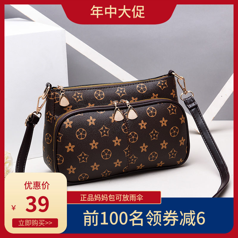 包包女士媽媽外出新款百搭斜挎包單肩包韓版女士挎包手機包零錢包