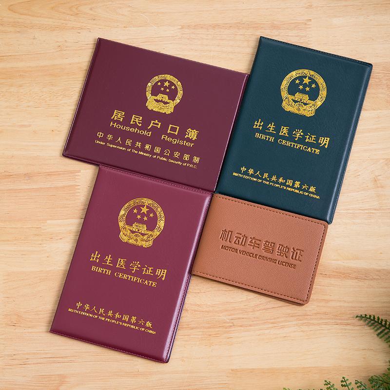 Resident account book jacket account book thin shell account book shell cover universal outer leather genuine document protective cover genuine leather