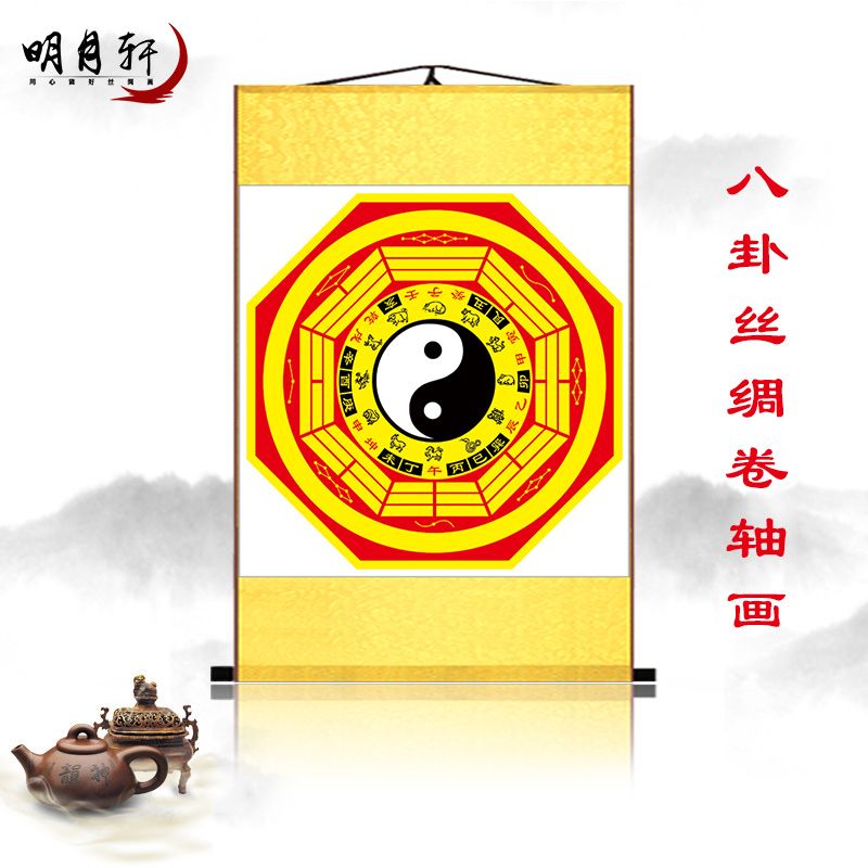 太极八卦图挂画易经周易风水先天八卦镇宅旺宅辟邪挂画阴阳八卦图