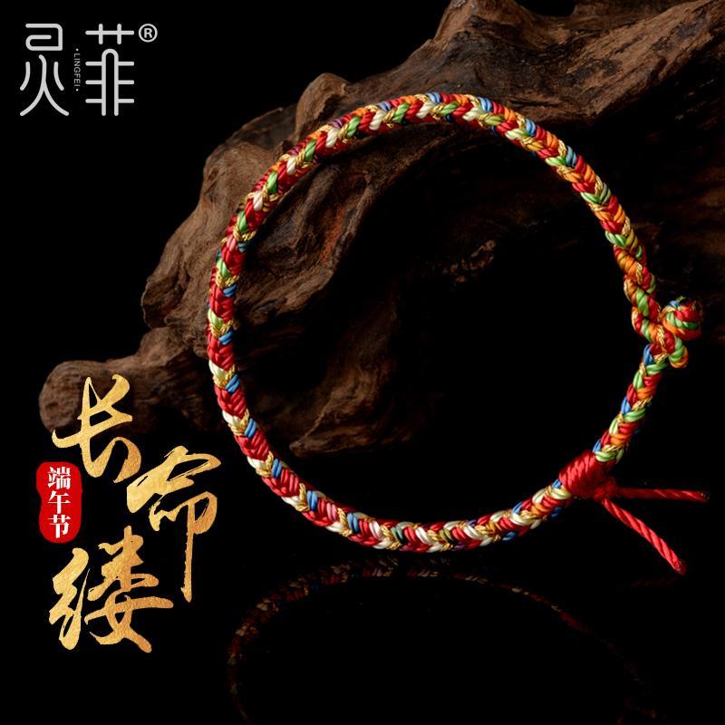 端午节五彩绳手绳 儿童五色线编织绳手链婴儿宝宝佩戴diy手工成品