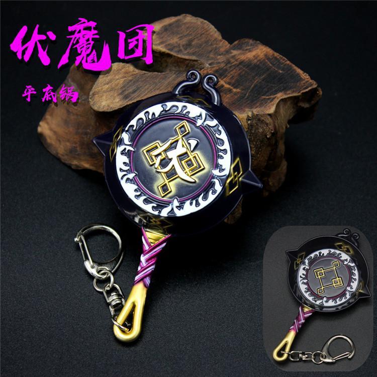 儿童玩具枪男孩武器模型伏魔团平底锅和平精英手办钥匙扣挂件饰