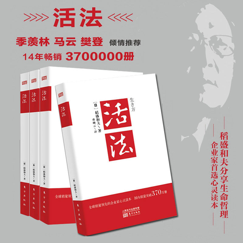 樊登读书会最畅销的书