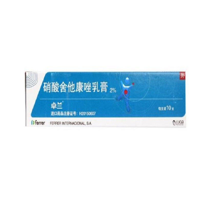 卓兰 硝酸舍他康唑乳膏 2%*10g*1支/盒 手足真菌感染脚气止痒手足癣