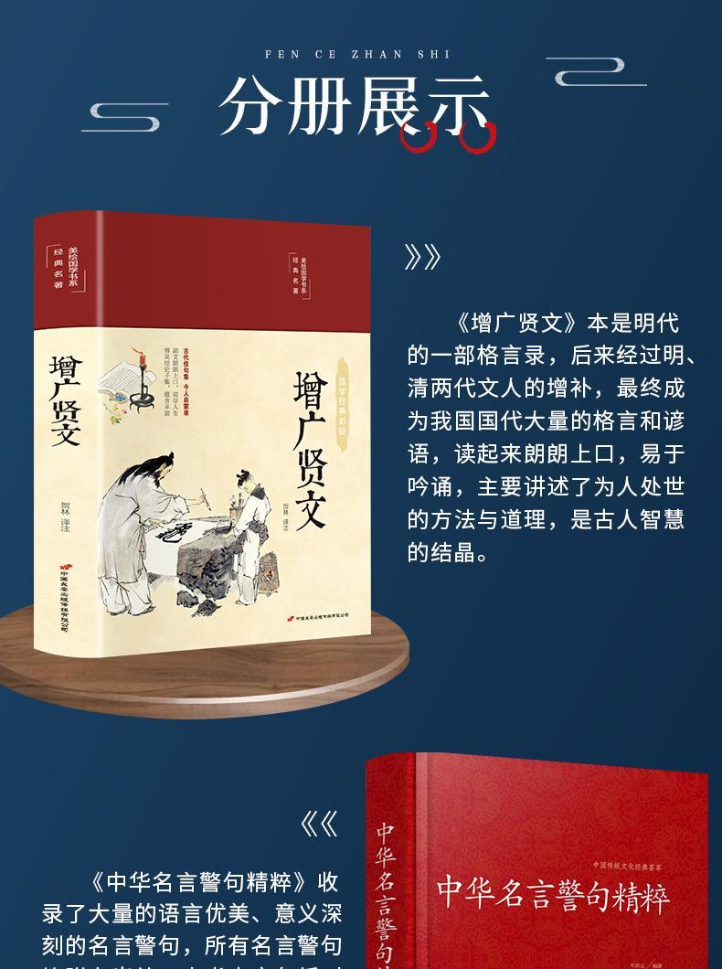 硬殼精裝全3冊 增廣賢文 中華名言警句精粹 中華諺語歇后語精粹文学诗歌历史 潇湘馆 Yahoo奇摩拍賣