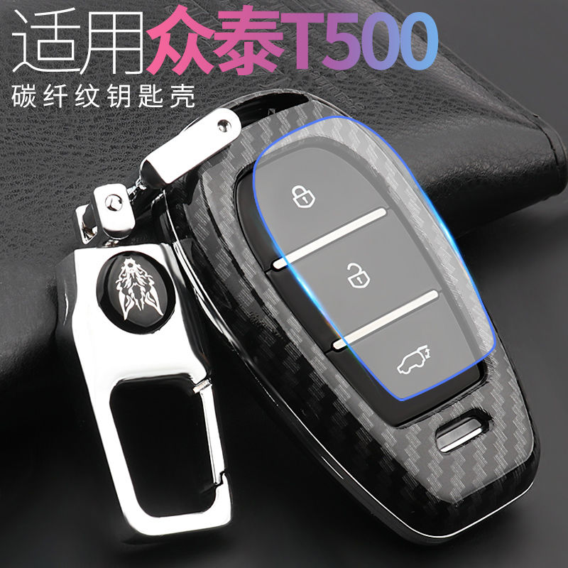 众泰t500钥匙套改装遥控专用t600钥匙壳汽车包扣众泰t600钥匙套壳
