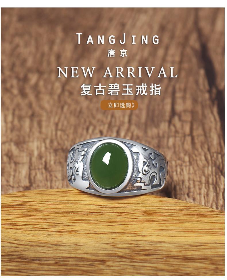 品牌】天然和田玉碧玉男士S925銀指環復古綠寶石戒指男款活口翡翠色扳指 