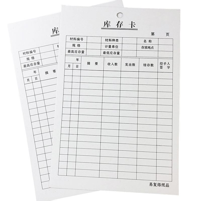 库存吊卡卡仓库出库入料卡货架存货物料标示进出仓登记单包邮【4月15