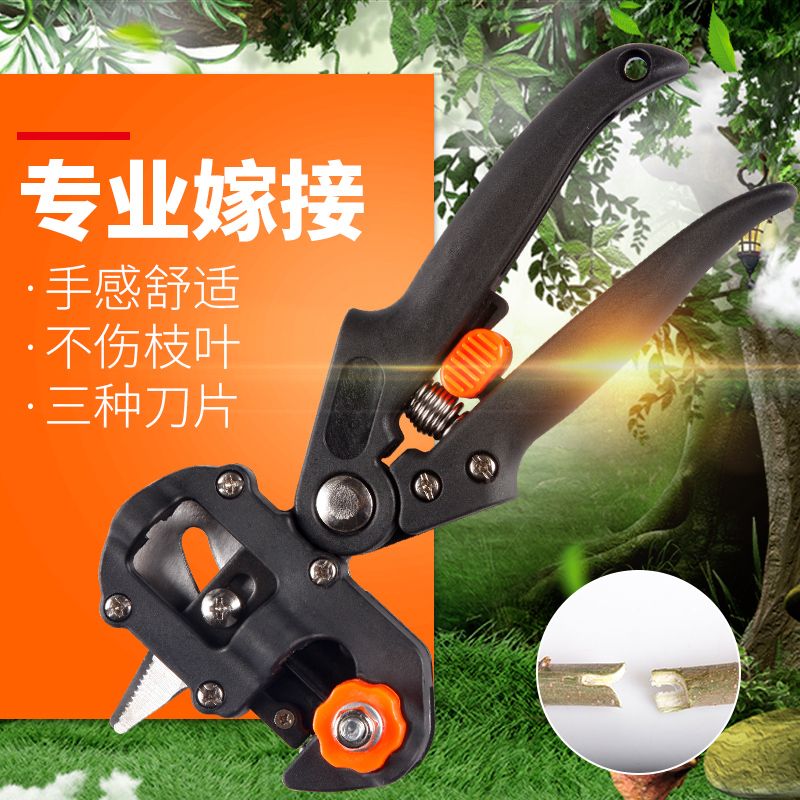 嫁接机果树嫁接器嫁接刀苗木园林嫁接剪刀具刀片枝接嫁工具多功能