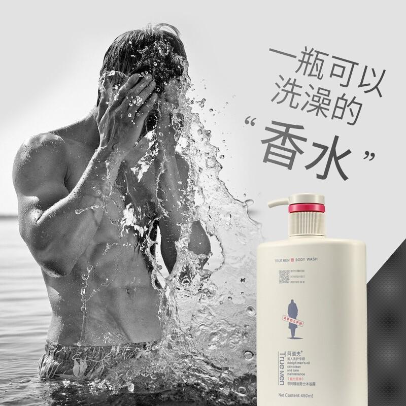 阿道夫茶树精油男士沐浴露(魅力男神)450g 电商