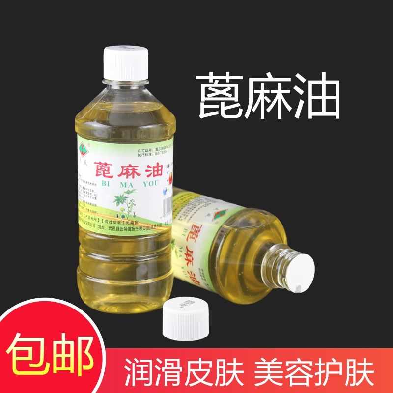 炎威蓖麻油大瓶500ml 蓖麻油 生发美容护肤蓖麻子油睫毛增长