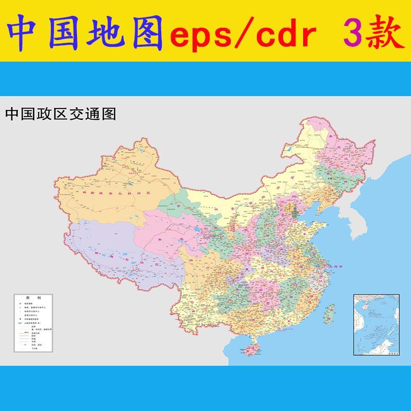 g317中国地图政区交通图eps矢量素材jpg高清图片cdr印刷路线轮廓