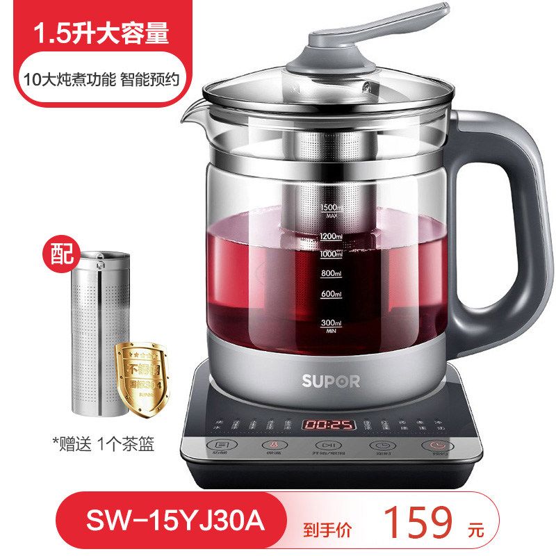 苏泊尔养生壶SW15YJ30A