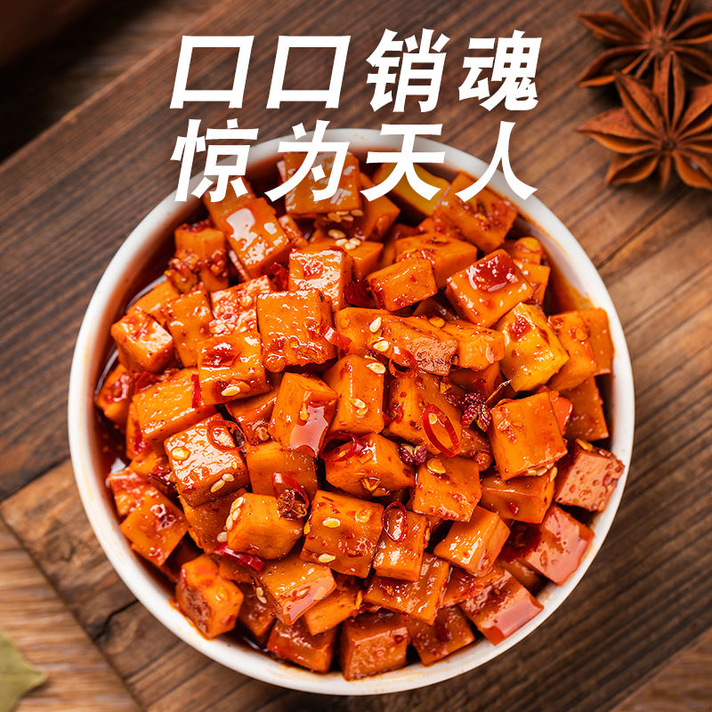 好巴食豆腐干麻辣五香辣豆干小零食豆制品小包装休闲小吃辣味食品