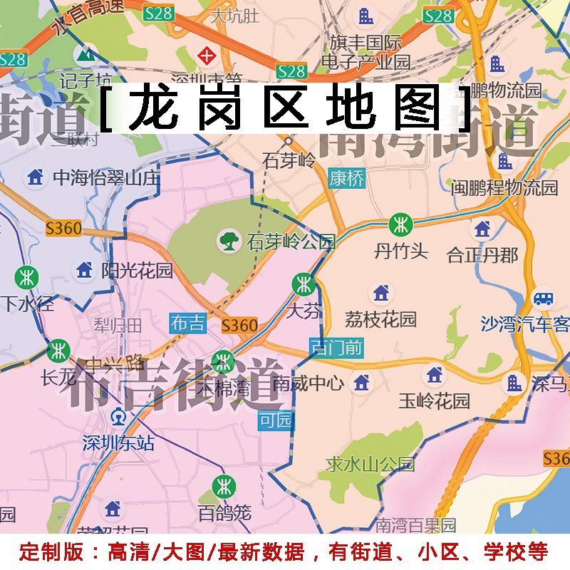 龙岗区地图贴图办公室挂图装饰画定制广东深圳行政交通地形图