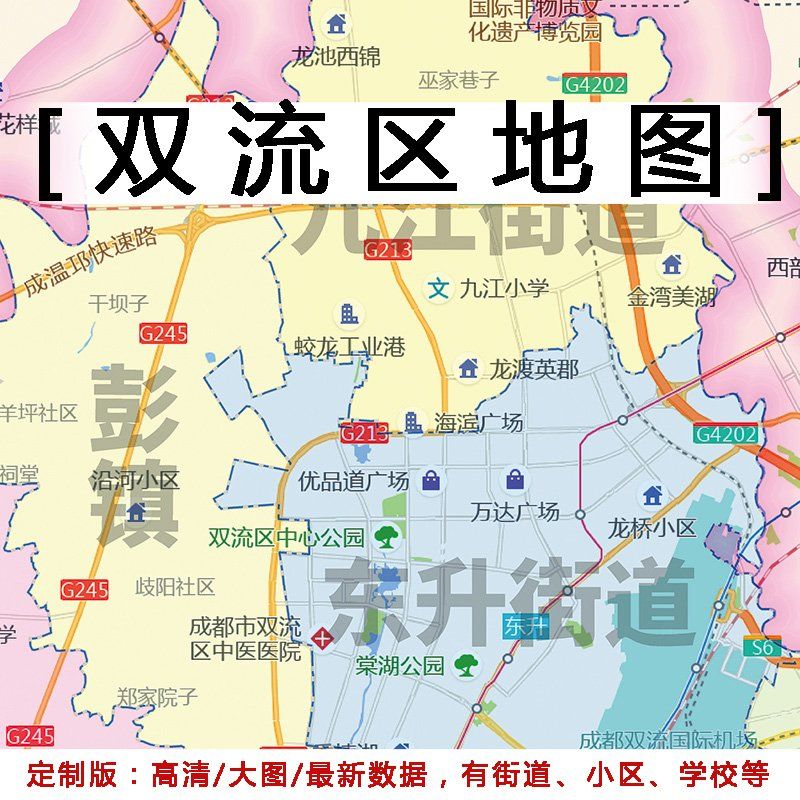 双流区地图贴图办公室挂图装饰画定制四川成都市行政交通地图