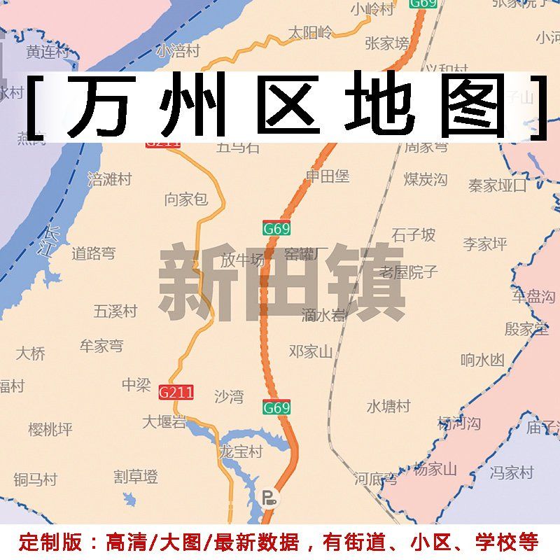 万州区地图贴图家用办公室挂图装饰画定制重庆市行政交通地图