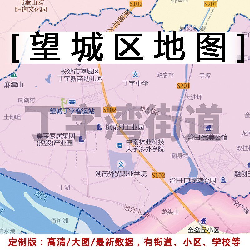 望城区地图贴图办公室挂图装饰画定制湖南长沙市行政交通地图