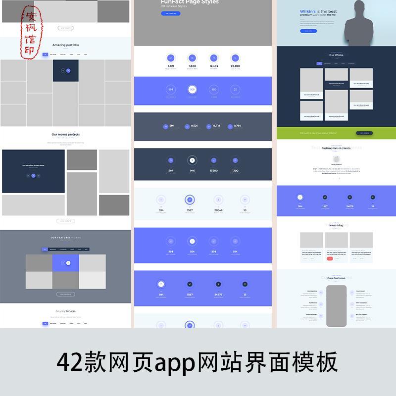 5个人网站注册界面品牌官网电商网站网页设计psd分层素材模版42款