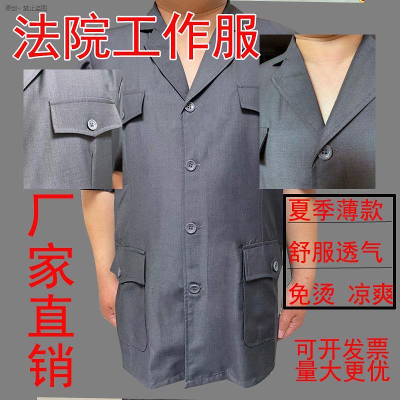 法院工作服灰色制服夏装短袖夏裤奶奶灰服装法官审判员模拟法庭书【3